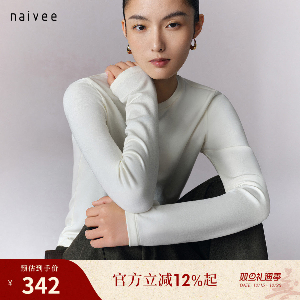 经典百搭
精致刺绣
羊毛铜氨针织