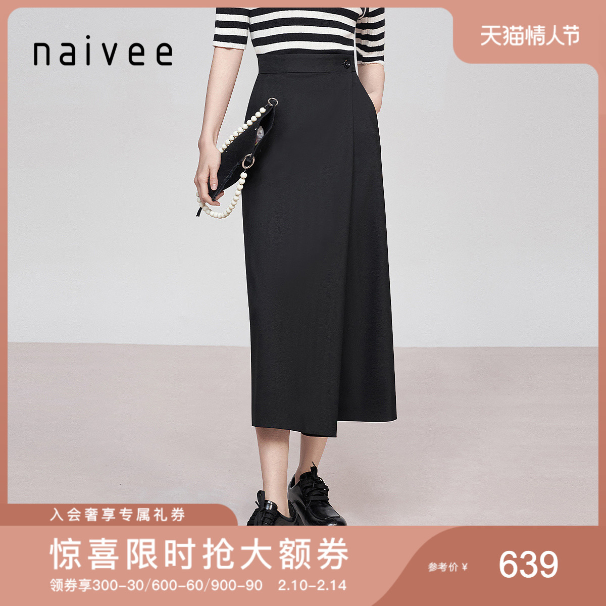 纳微女装,纳薇女装为何那么贵-第2张图片-潮百科