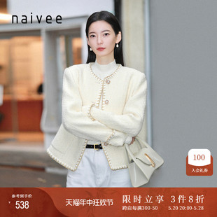 naivee24春新款 粗花呢正肩外套女 休闲复古优雅小香风短款 都市法式