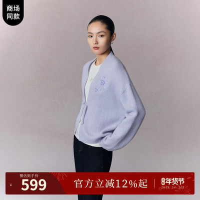 naivee纳薇25冬新款新中式牦牛绒7%+绵羊毛针织衫开衫刺绣国风紫