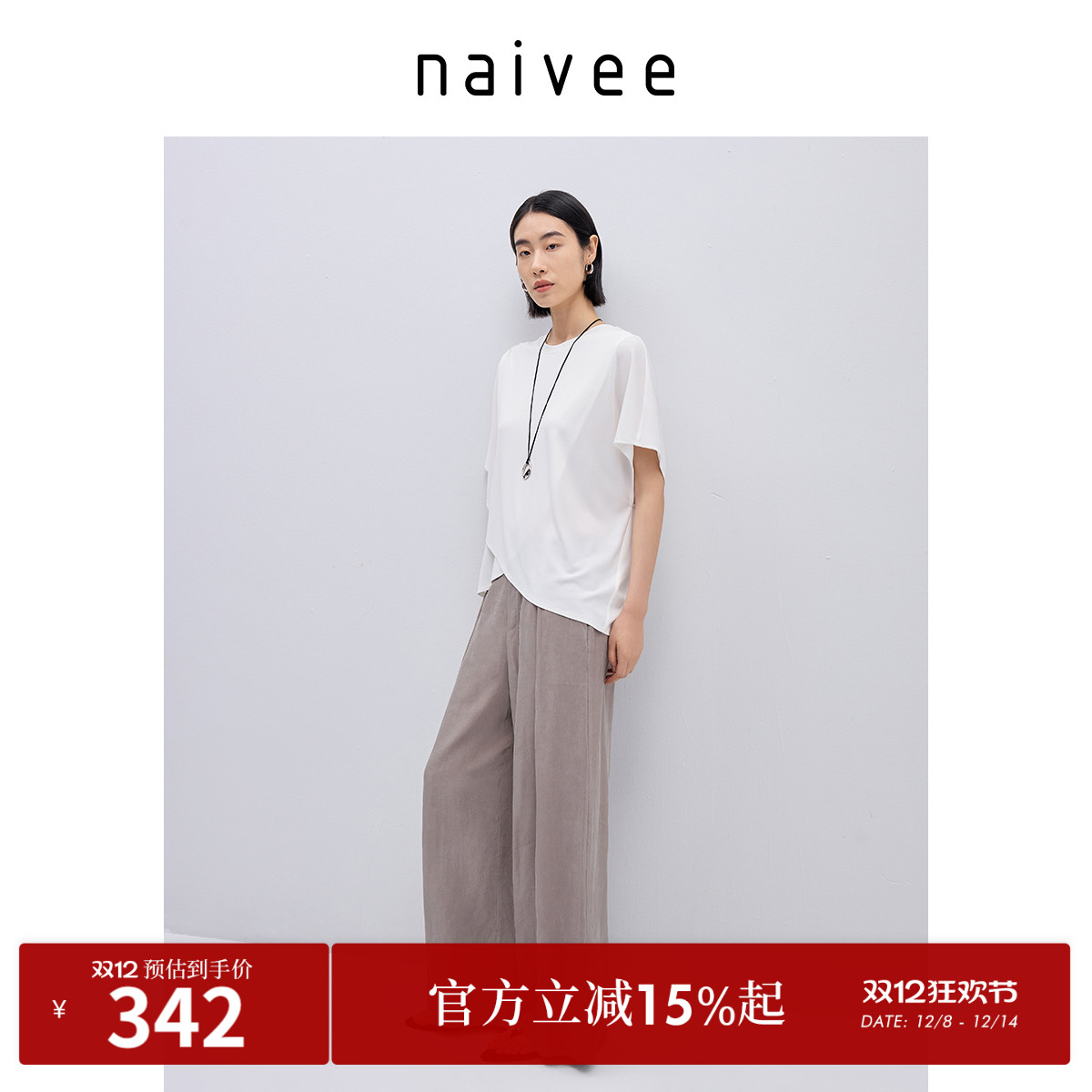 时髦披风式
清爽透气
自在通勤