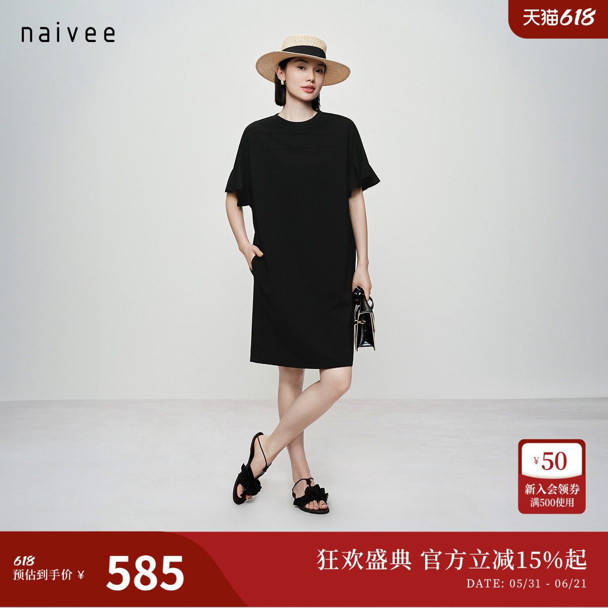 【小黑裙】naivee纳薇26夏新款后背飘带喇叭袖宽松休闲茧型连衣裙