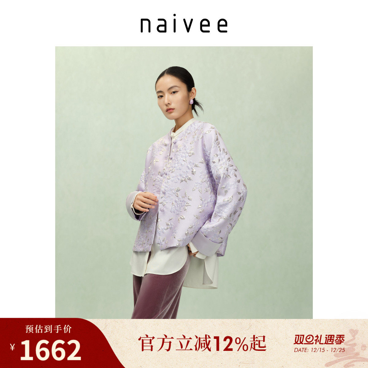 【紫气东来新中式】naivee纳薇25秋新款月半弯领真丝织锦提花