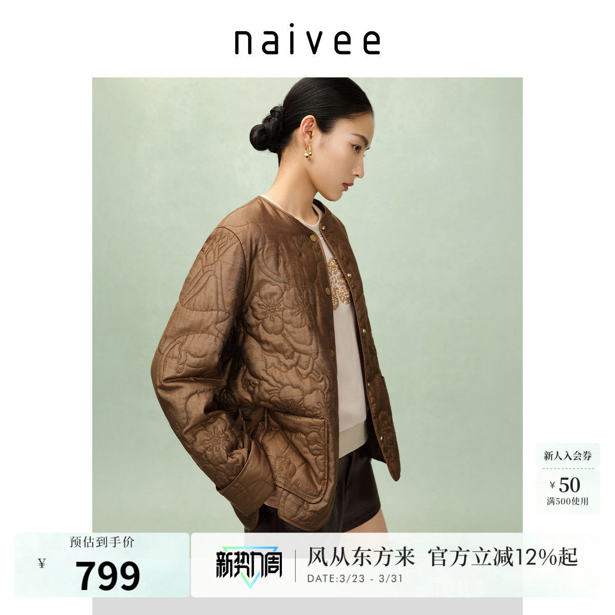 纳薇抱花富琥珀流光风穿搭圆领夹棉服长袖宽松外套女春新款