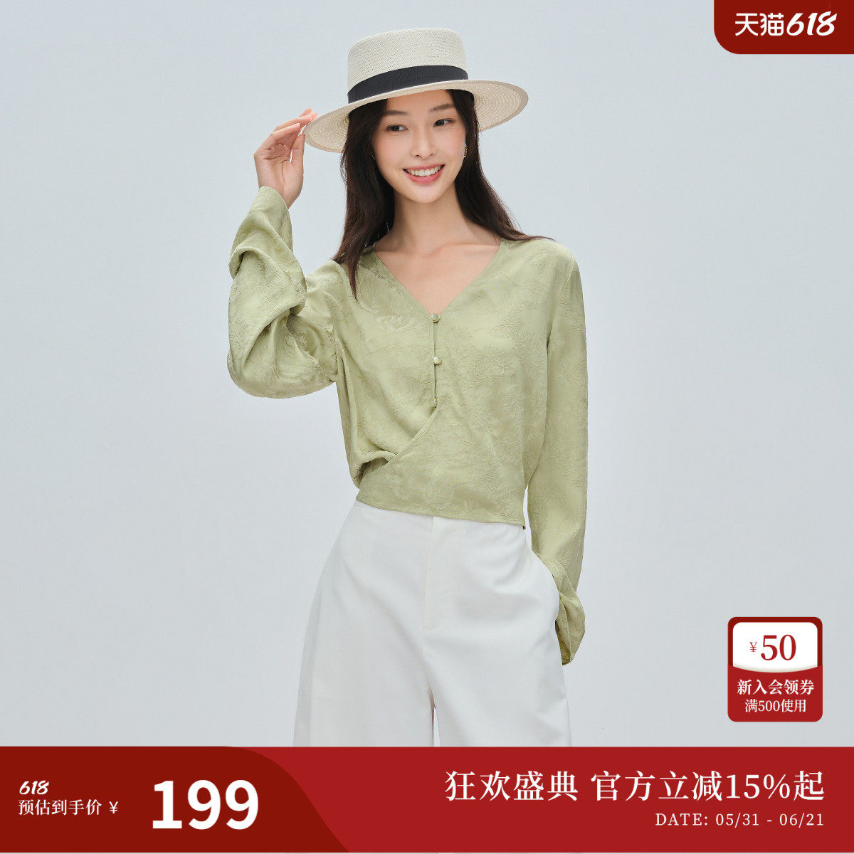 naivee纳薇新中式提花V领收腰喇叭袖薄荷曼波长袖衬衫小衫女秋季