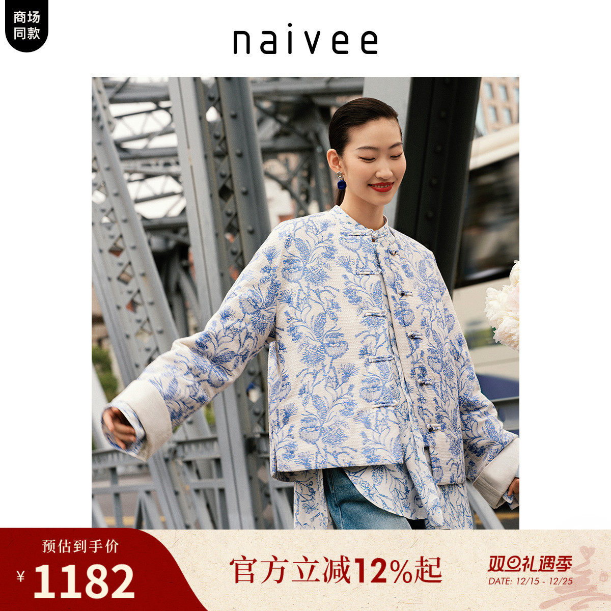 立体色织提花
新中式风格
轻暖白鹅绒