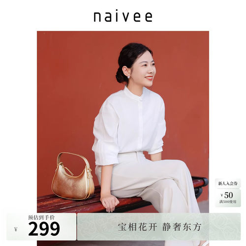 naivee宫里世界百色秋冬新款衬衫