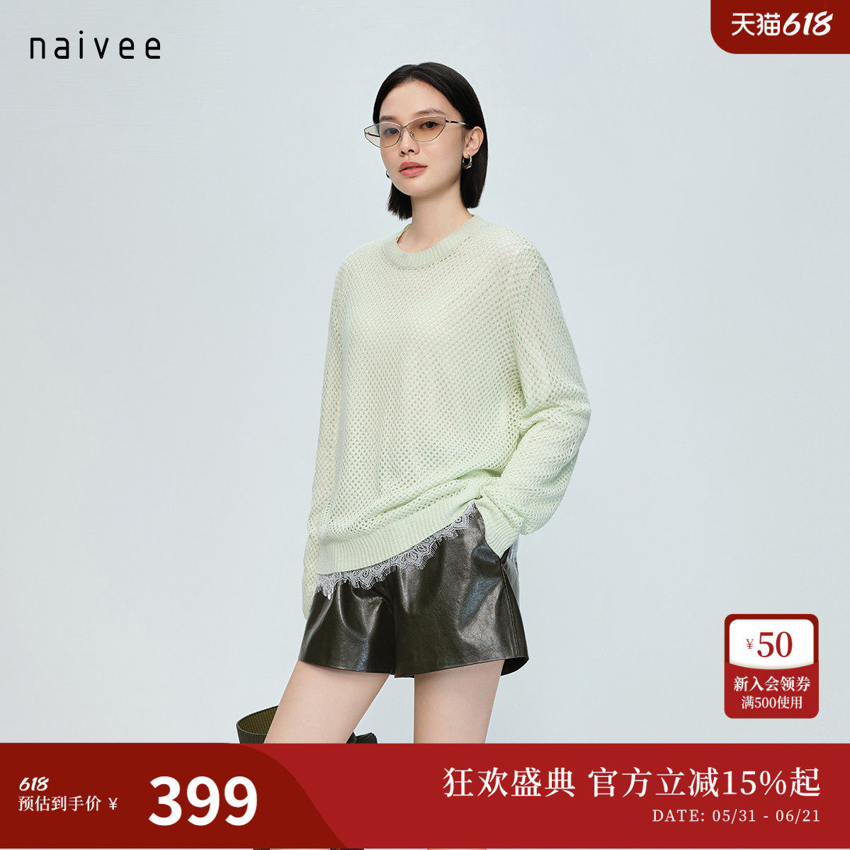 【梅子青罩衫】naivee26春新款圆领闪光金葱镂空含羊毛针织套头衫