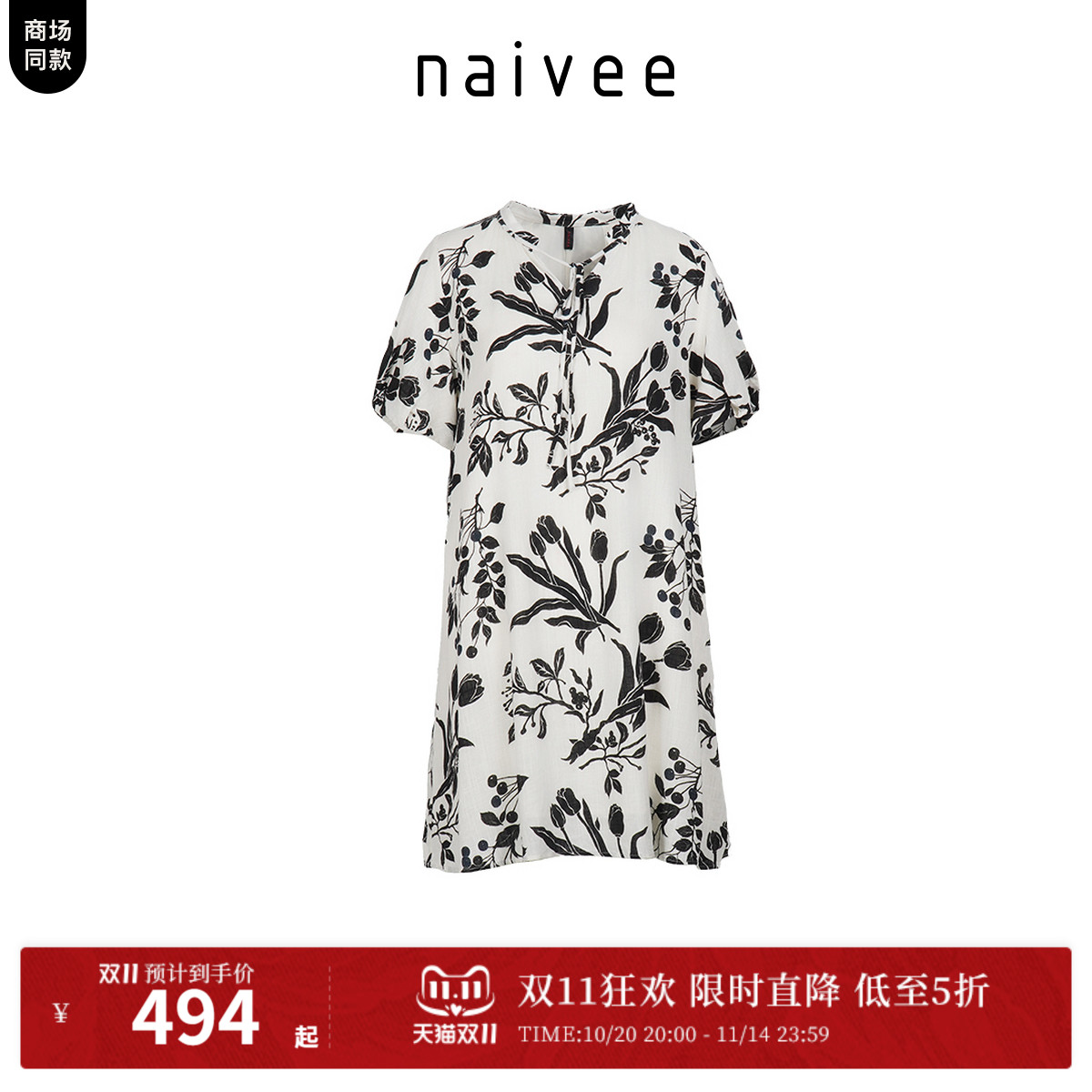 亚麻混纺 自然印花