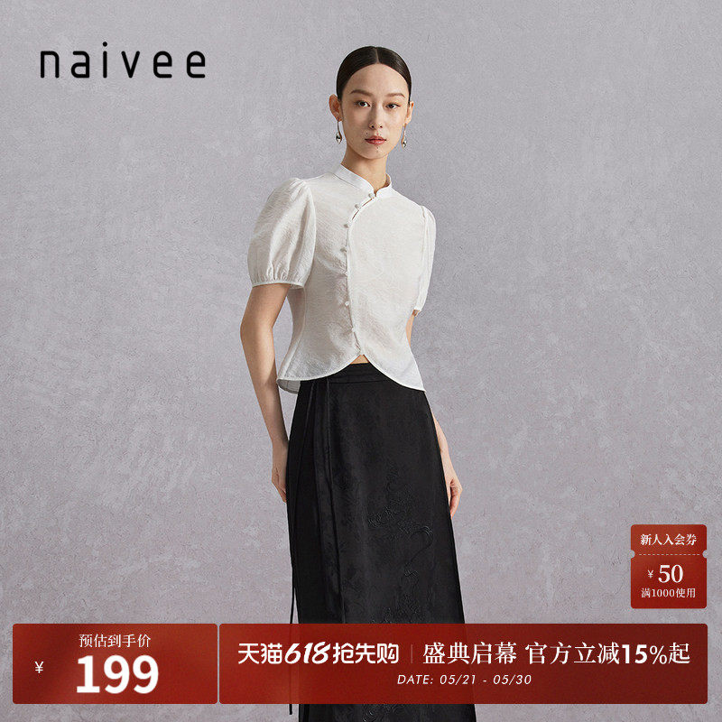 新中式短袖衬衫』naivee纳薇盘扣提花立领上衣女短款夏款复古