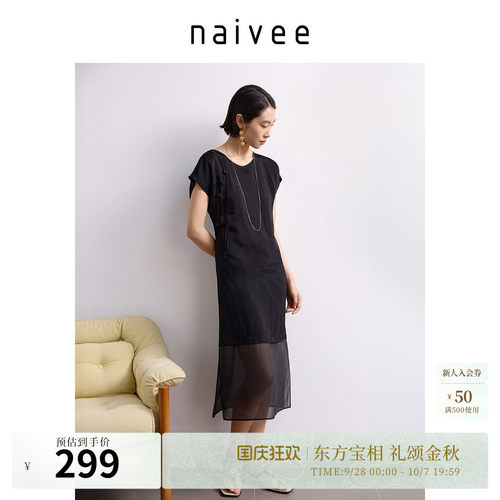 改良旗袍裙
拼接欧根纱