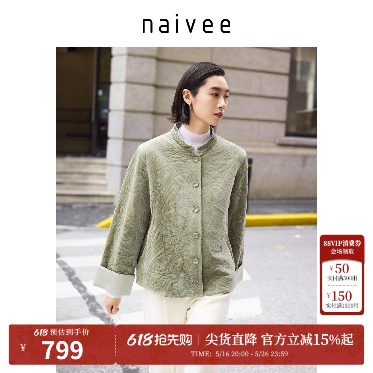 商场同款naivee纳薇25春新款新中式休闲刺绣棉服新年丝绒短外套女