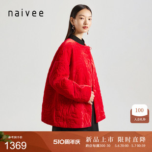 naivee24春新款 商场同款 原创宽松丝绒棉服外套女 喜愿·新中式