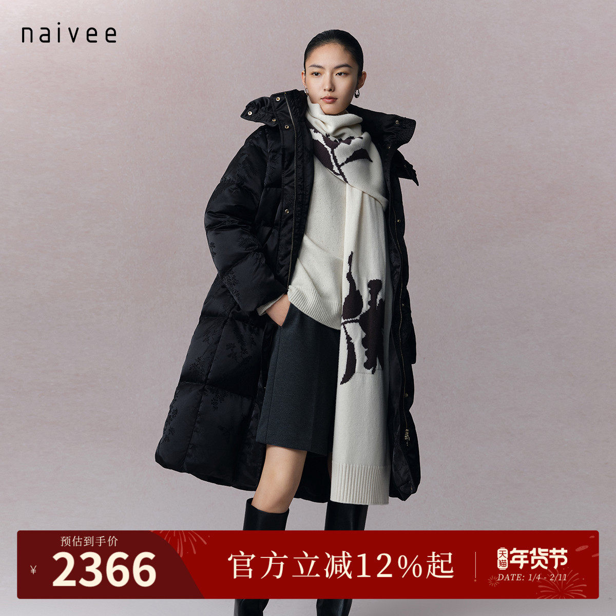 【茶梅花枝雀鸟敲暖羽绒】naivee纳薇25冬新款连帽长款提花羽绒服,女装/女士精品,羽绒服,淘宝优惠券,粉丝福利购,淘宝优惠卷