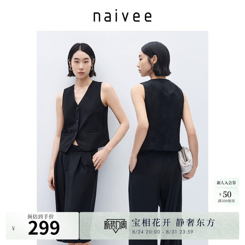 马甲naivee纳薇老钱风