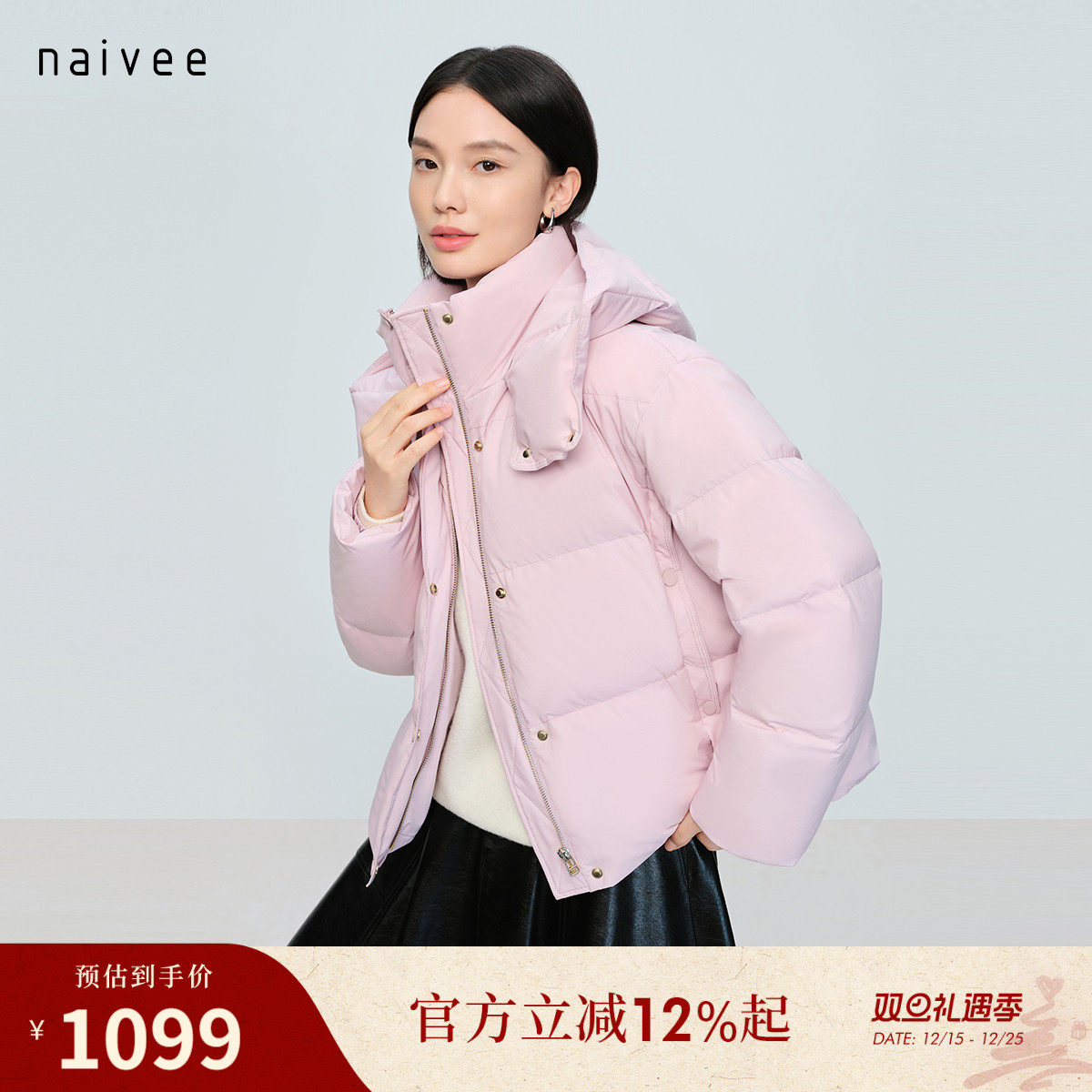 泡芙般蓬软
温暖好穿