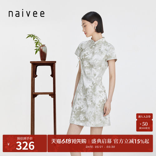 纳薇新中式naivee旗袍连衣裙