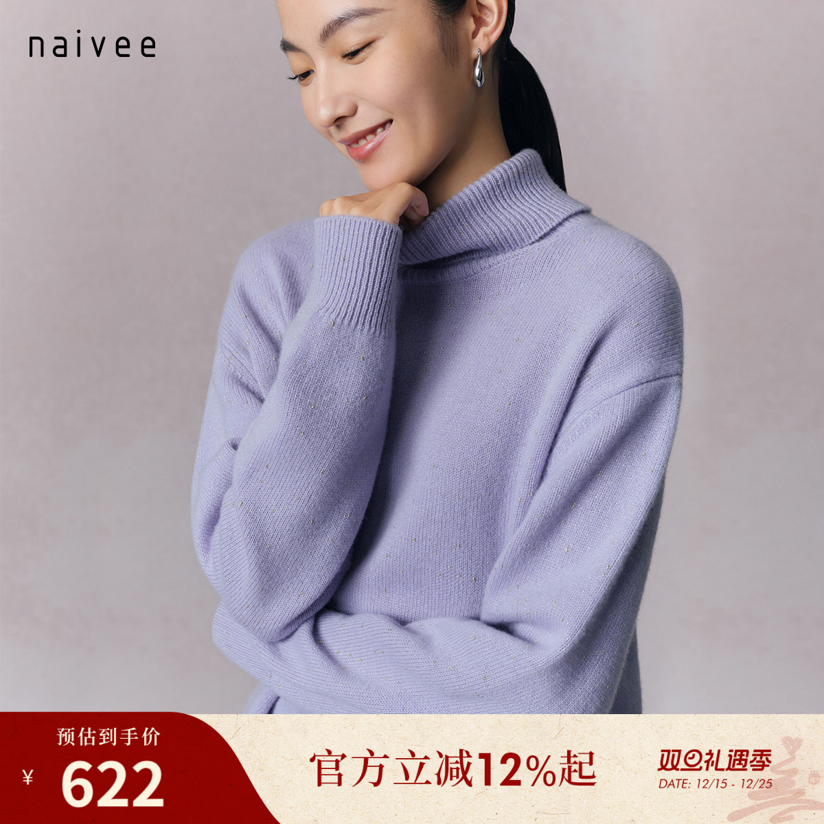 金豆豆绵羊毛纱线
百搭气质高领