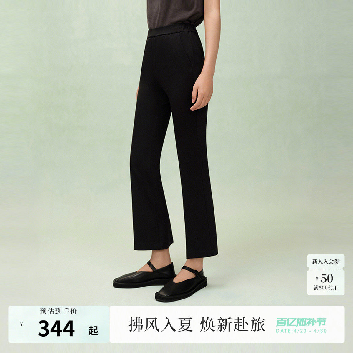 naivee纳薇春夏新款松紧腰百搭微喇休闲裤黑色显瘦九分西装裤女