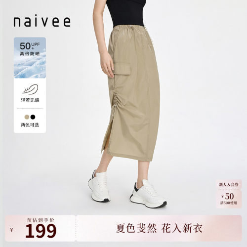 纳薇工装naivee降落伞半身裙时髦