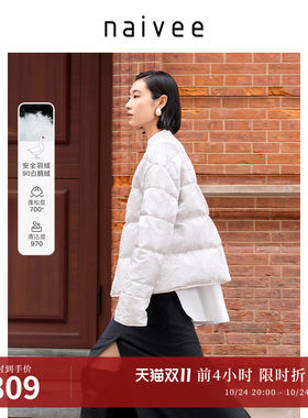 【90白鹅绒】naivee纳薇冬新款国风提花新中式羽绒服外套女短款