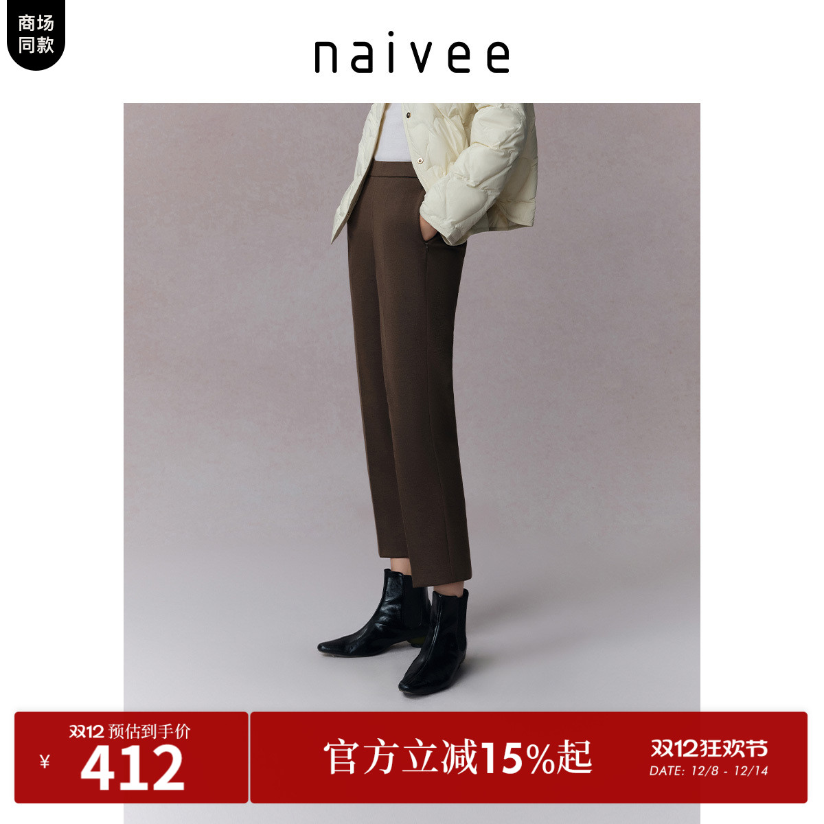 九分锥形裤
色纺弹力针织
显瘦显腿直