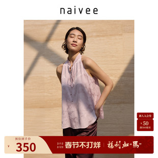 【东方盈盈粉】naivee纳薇新中式挂脖无袖上衣女25年夏季新品提花
