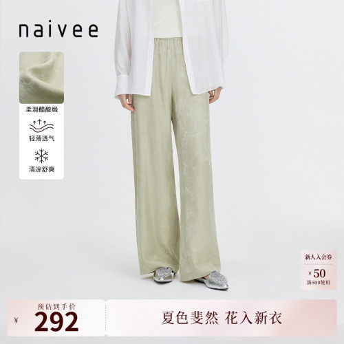 纳薇醋酸naivee新中式