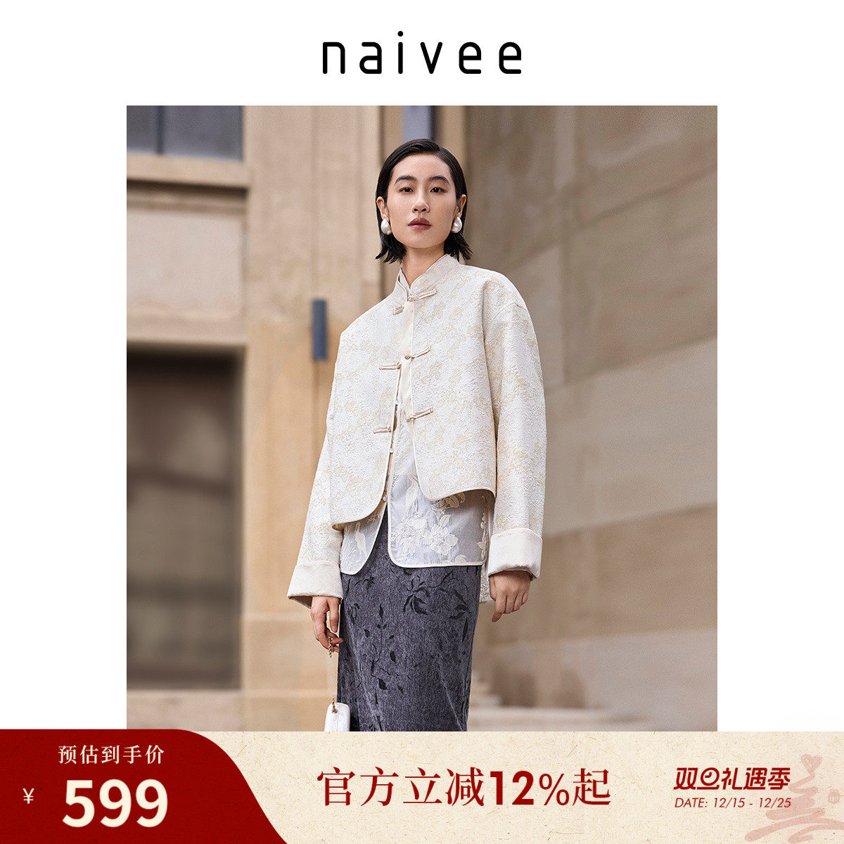 新中式风格
对襟立领
高级百搭