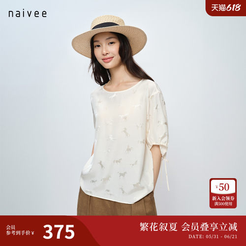 时髦松弛茧型   
典雅小马提花