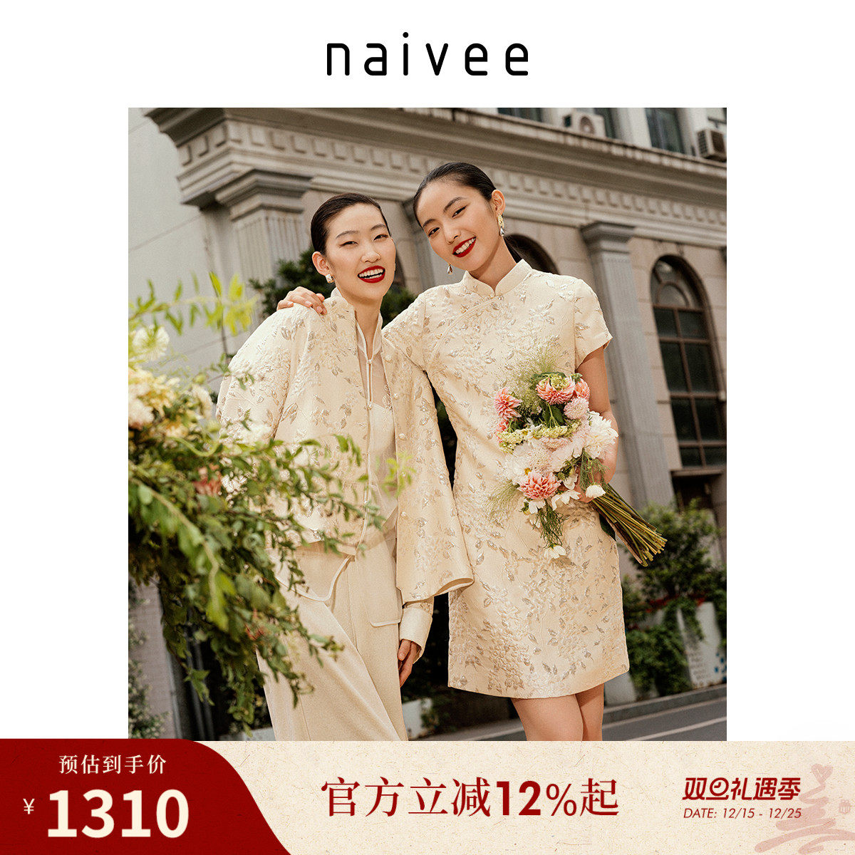 金玉满堂新中式』商场同款naivee纳薇25秋新款真丝提花旗袍连