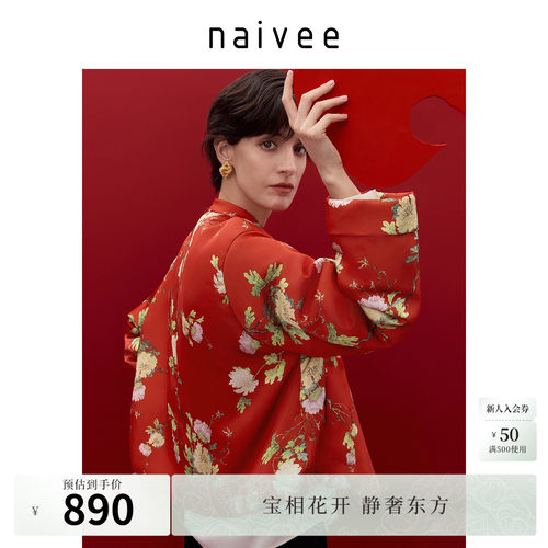 棉服naivee喜愿.新中式