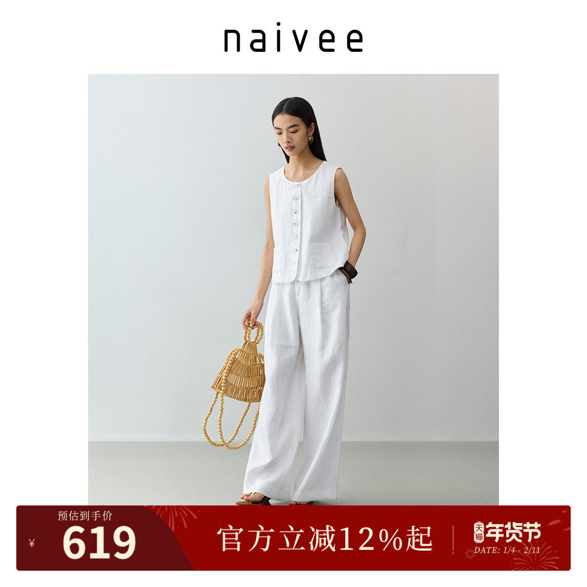 【100%水洗亚麻】naivee纳薇25秋新款老钱风阔腿裤透气白