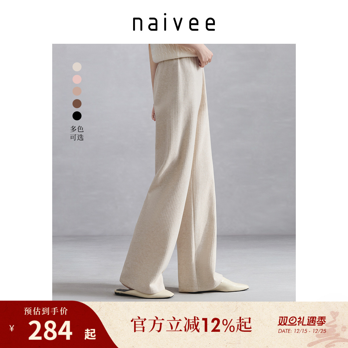 针织罗纹
直筒阔腿裤
休闲百搭