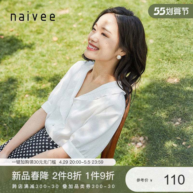 Naivee纳薇2022春夏季法式知性泡泡袖雪纺短袖白色衬衫小上衣
