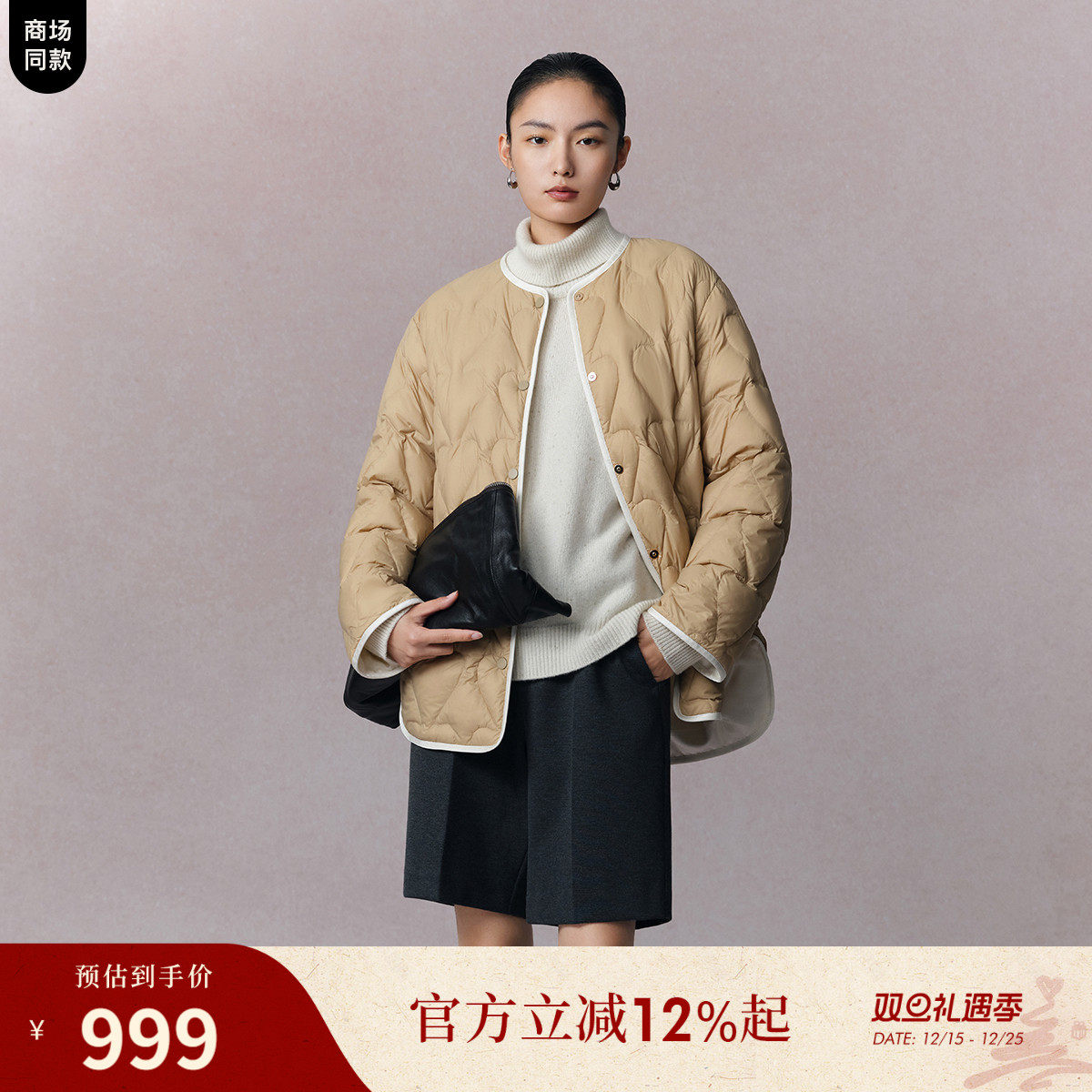 轻暖不压身
双面两穿