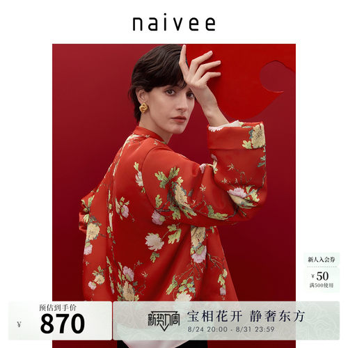 棉服naivee喜愿.新中式