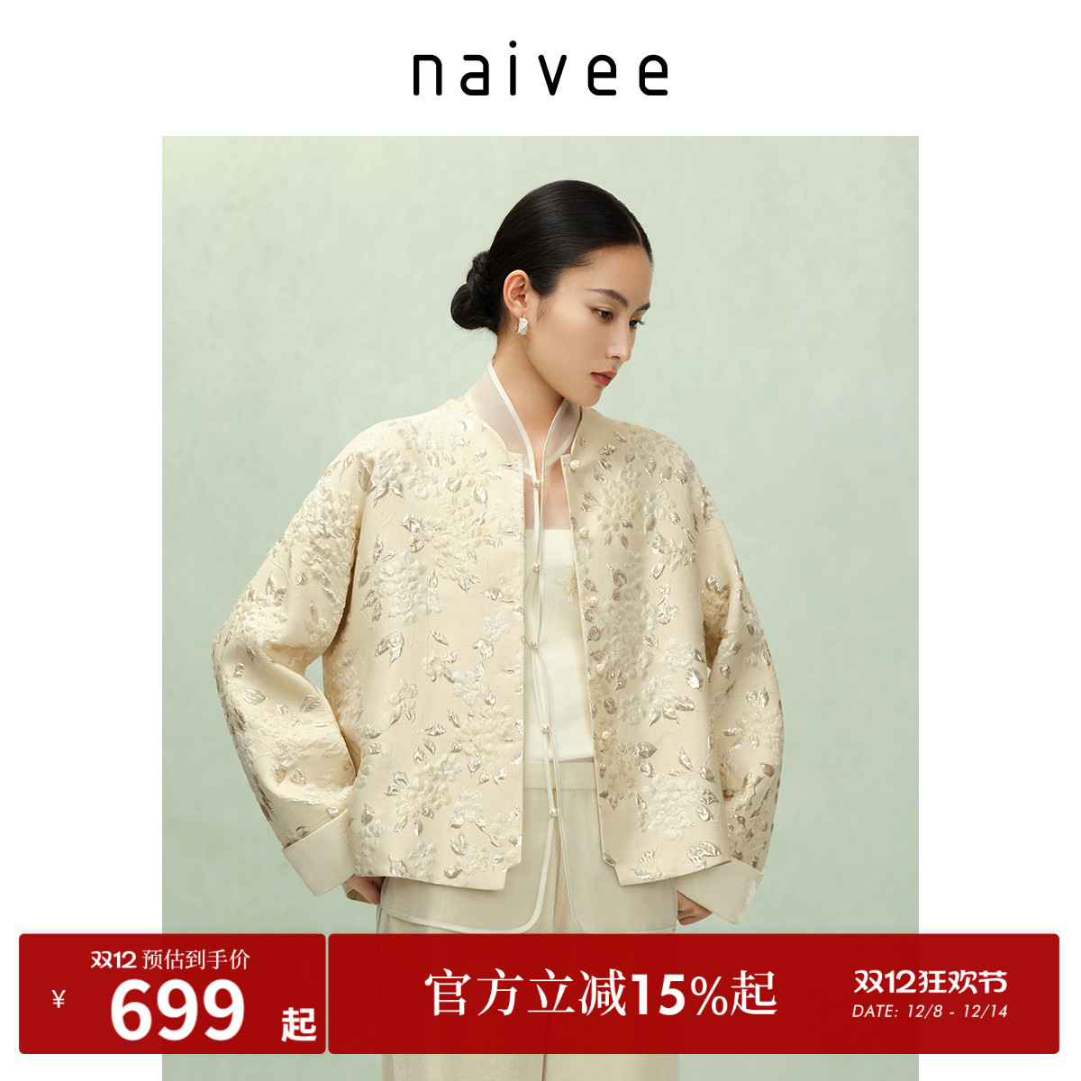 纳薇金玉满堂新中式外套