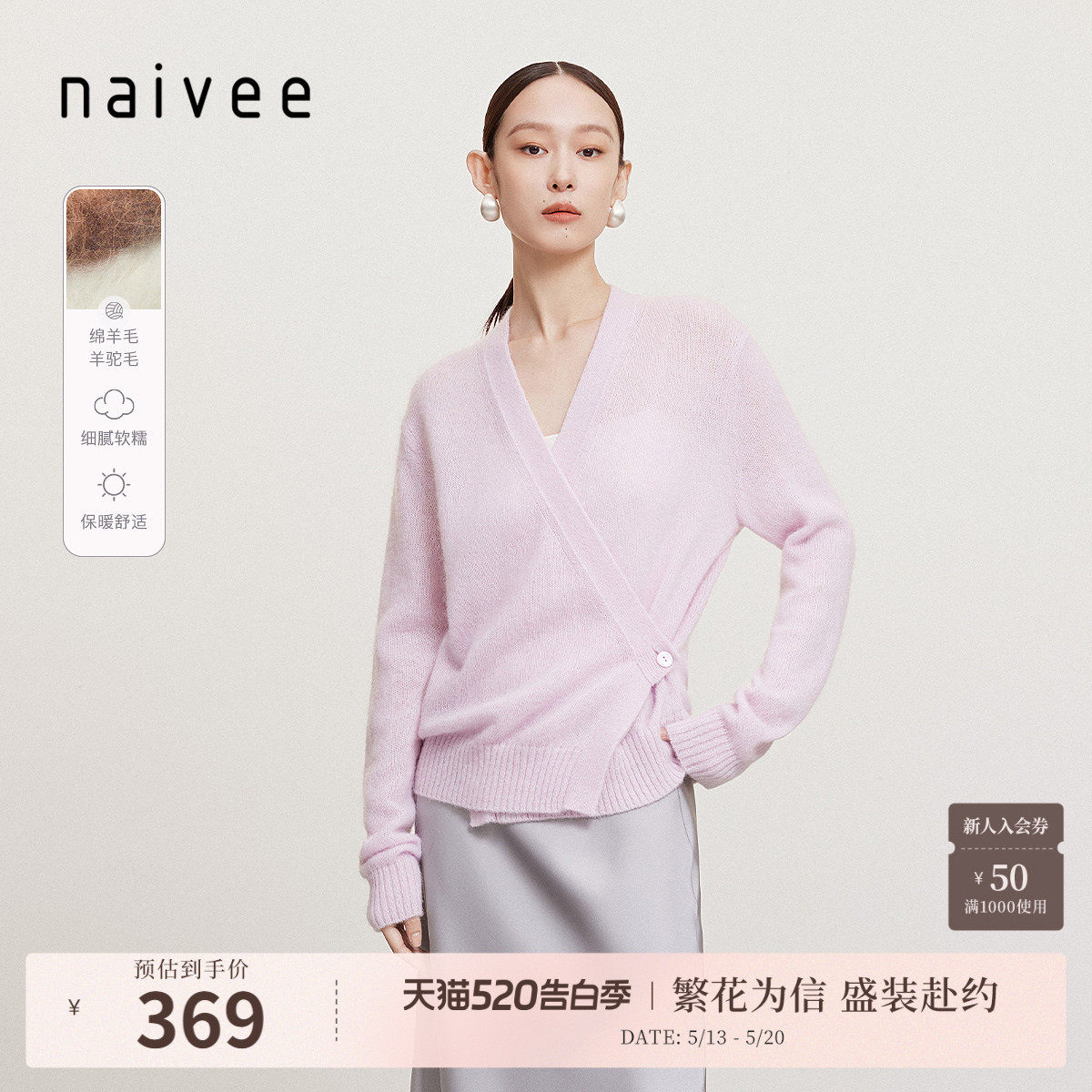 naivee纳薇秋冬羊驼毛28%绵羊毛28%慵懒V领毛衣针织衫