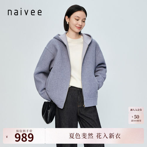 暖糯双面呢 卫衣式连帽 休闲精致
