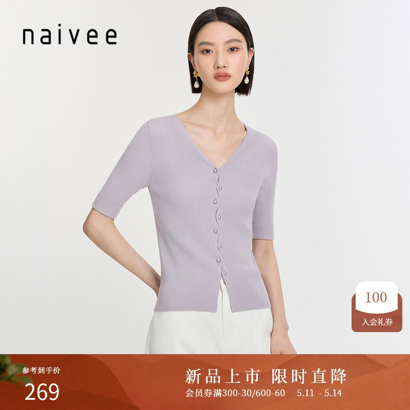 naivee纳薇24夏季新款都市休闲V领宽松短款优雅修身中袖针织开衫