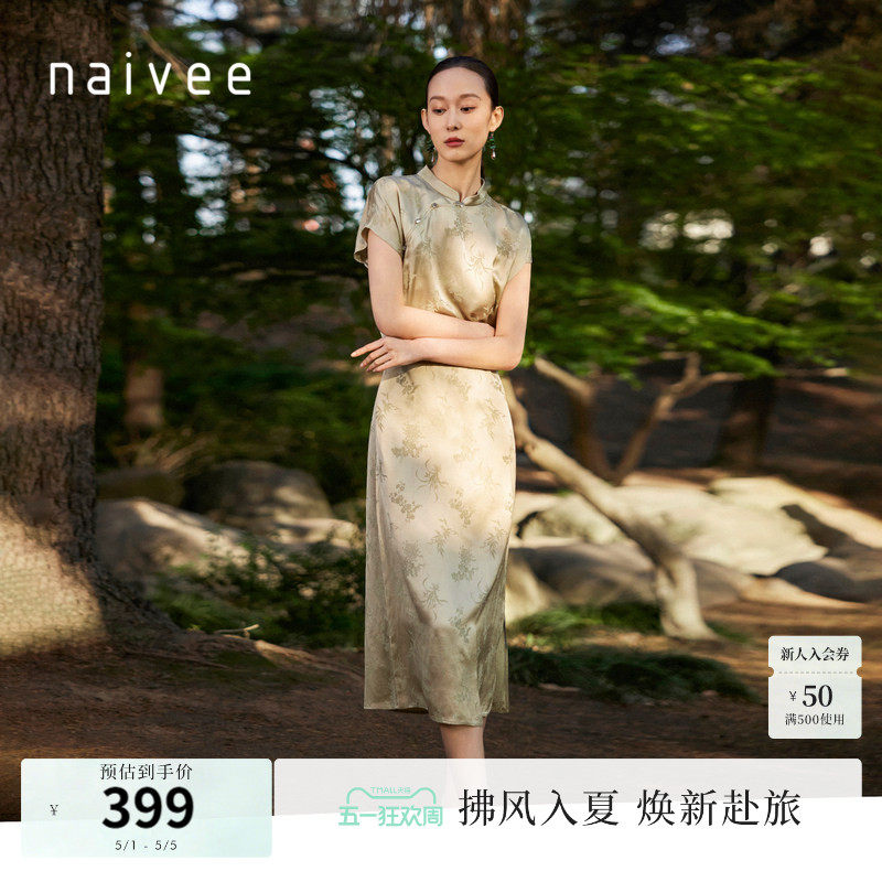 naivee纳薇新中式斜襟盘扣改良旗袍裙提花印花中长款醋酸连衣裙