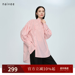naivee26春新款 条纹衬衫 红白色立领上衣舒适全棉 新中式
