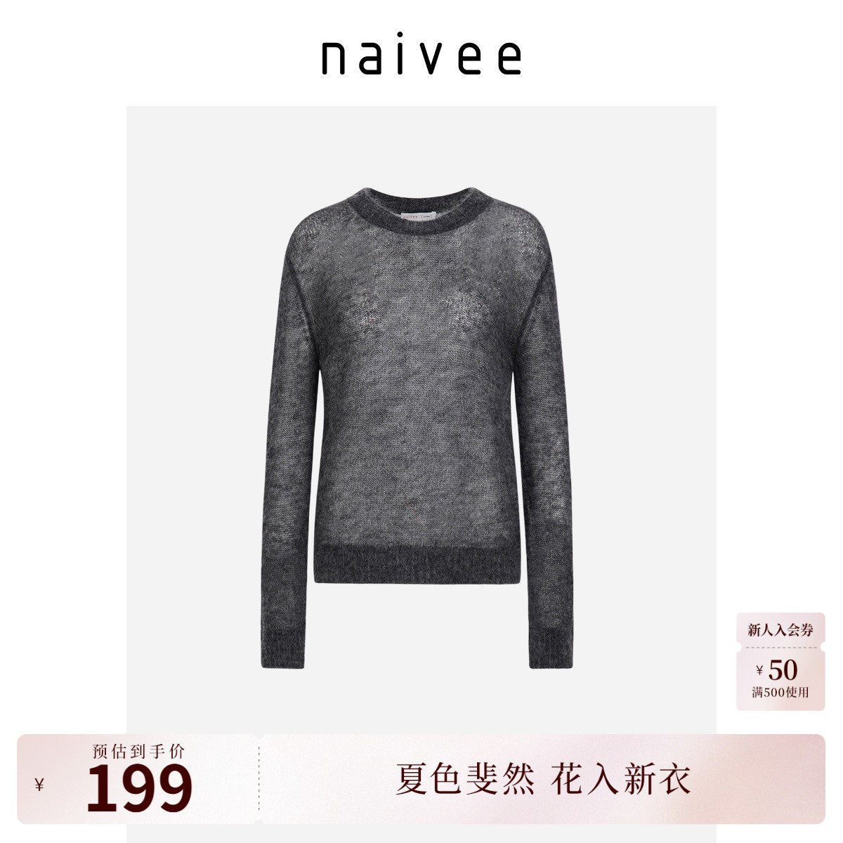 【绵羊毛马海毛30%】naivee纳薇秋针织衫套头毛衣黑白