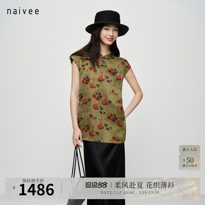【1OO桑蚕丝非遗香云纱 榴月春和】naivee26夏新中式提花上衣衬衫