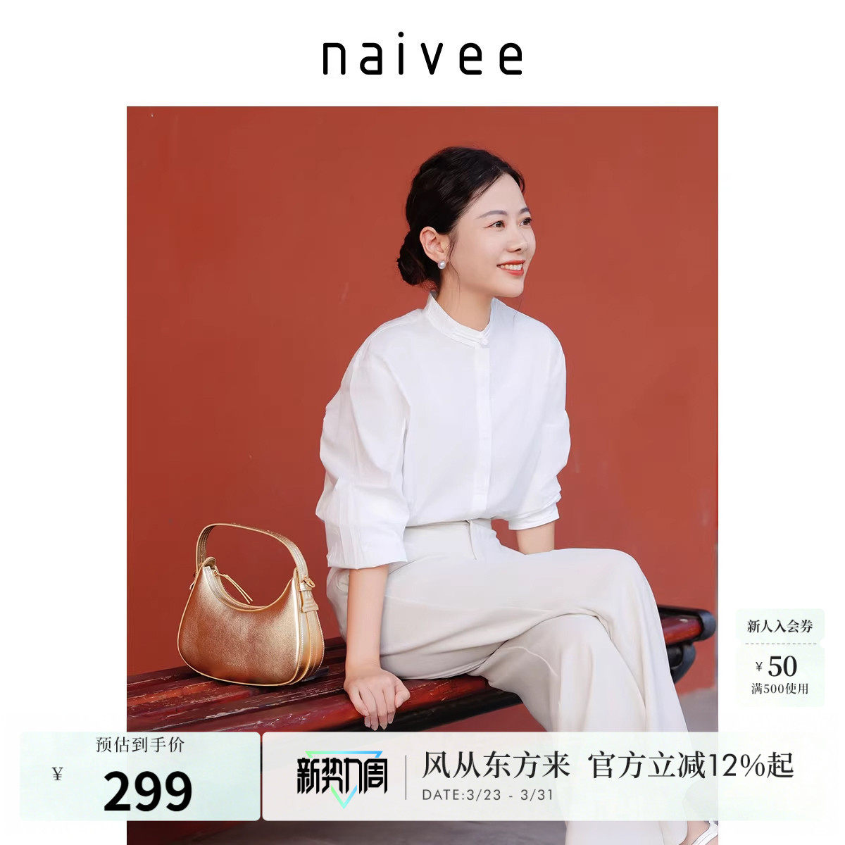 纳薇新中式女装高级百搭国风白衬衫男女同款通勤简约纯棉上衣女