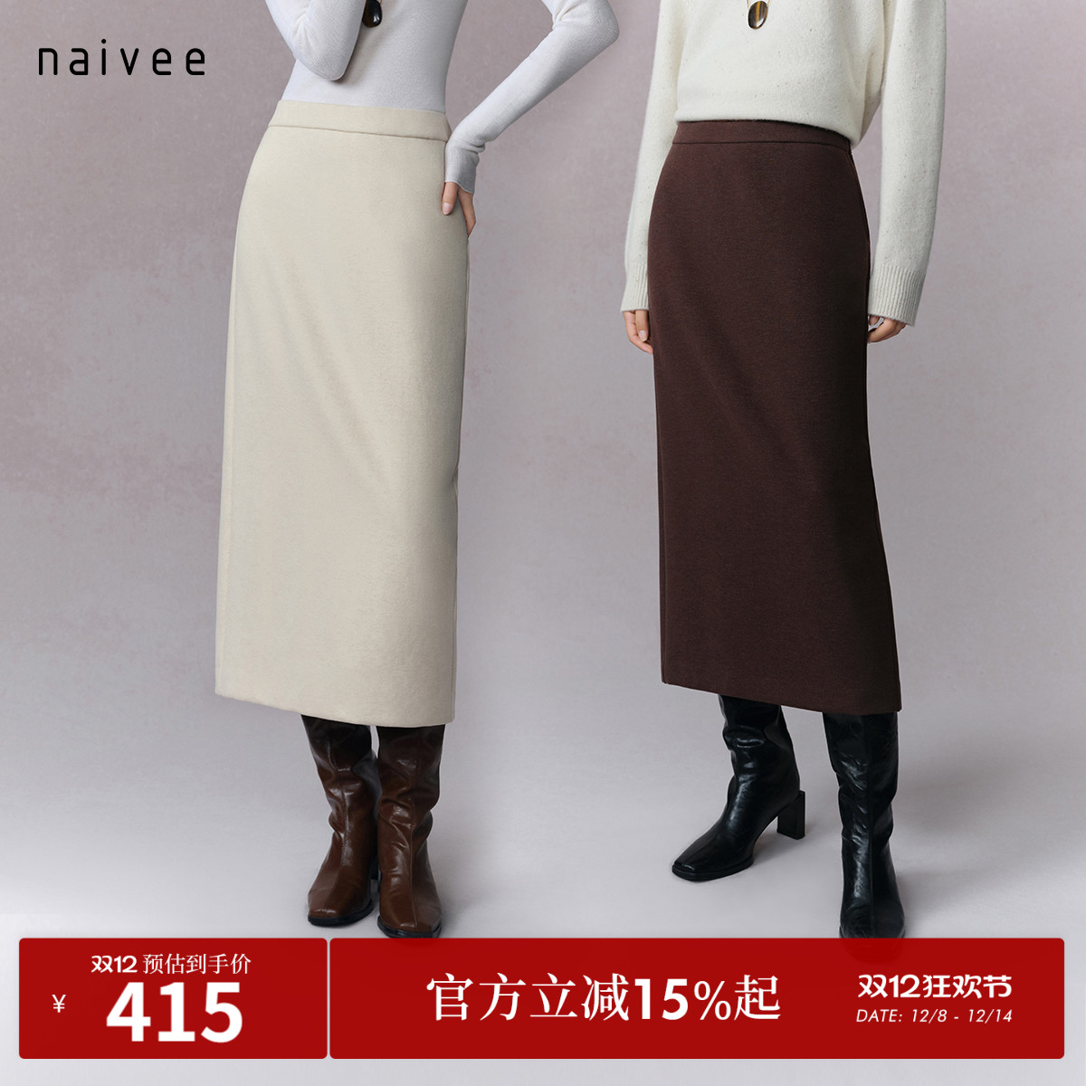 经典直筒裙
含羊毛弹力针织