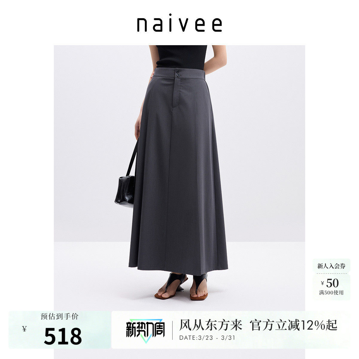naivee纳薇灰色A字裙女夏新款高腰显瘦西装裙长款通勤职业优雅