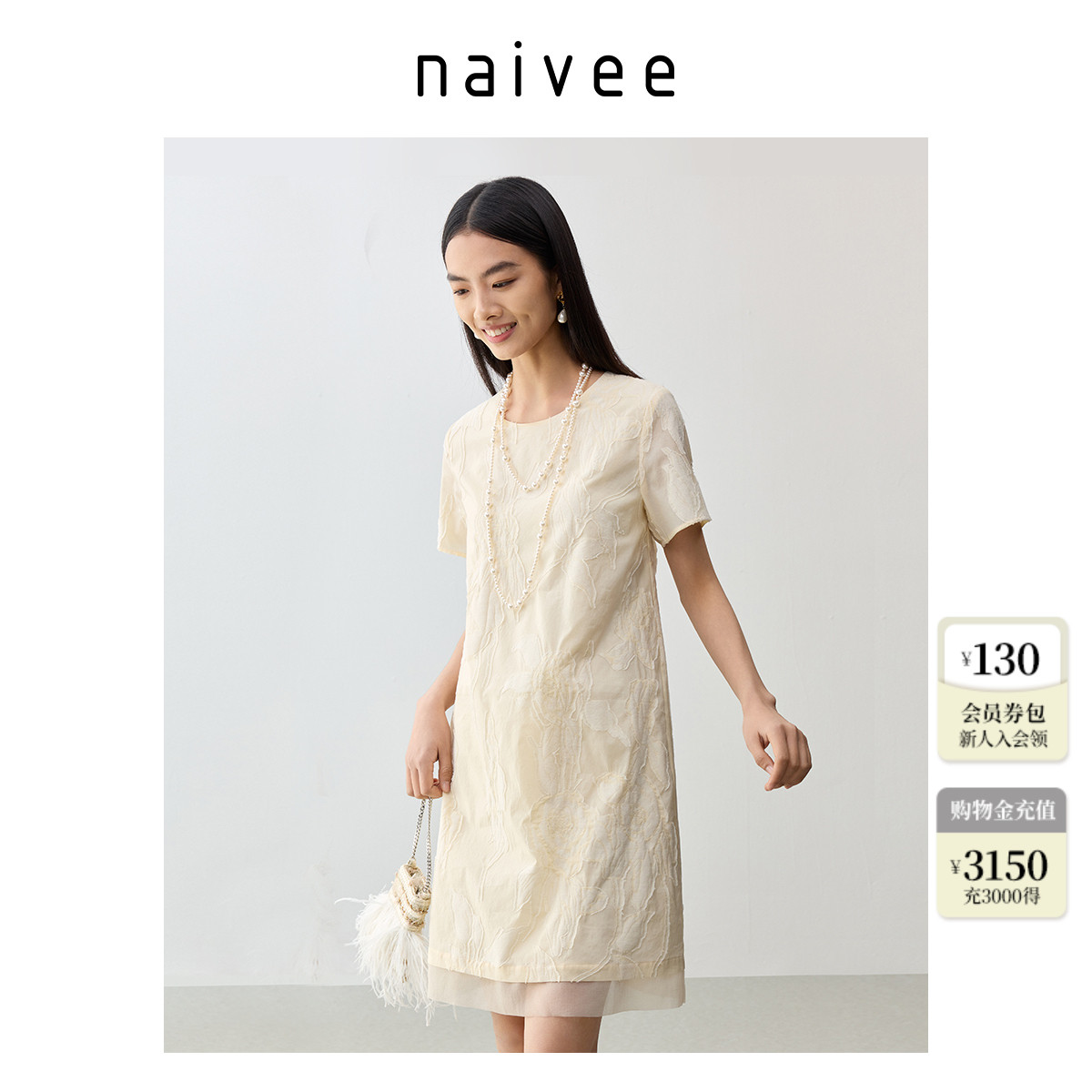 naivee纳薇白色直筒连衣裙女短款25年夏季新品宽松显瘦法式提花裙