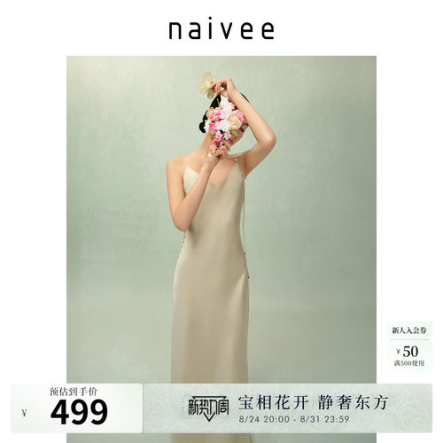 舒凉醋酸  东方色调 清雅气质